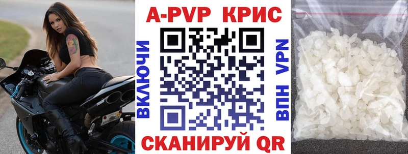 A PVP Crystall  Беслан 