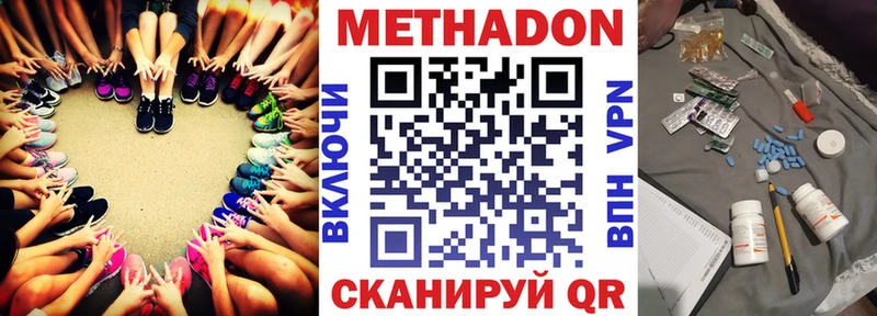 Метадон белоснежный  Беслан 