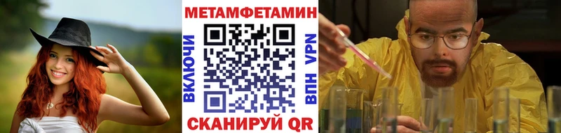 Первитин Methamphetamine  Беслан 
